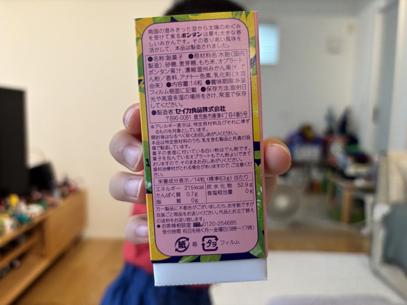 The back of the box with ingredients and nutrition information