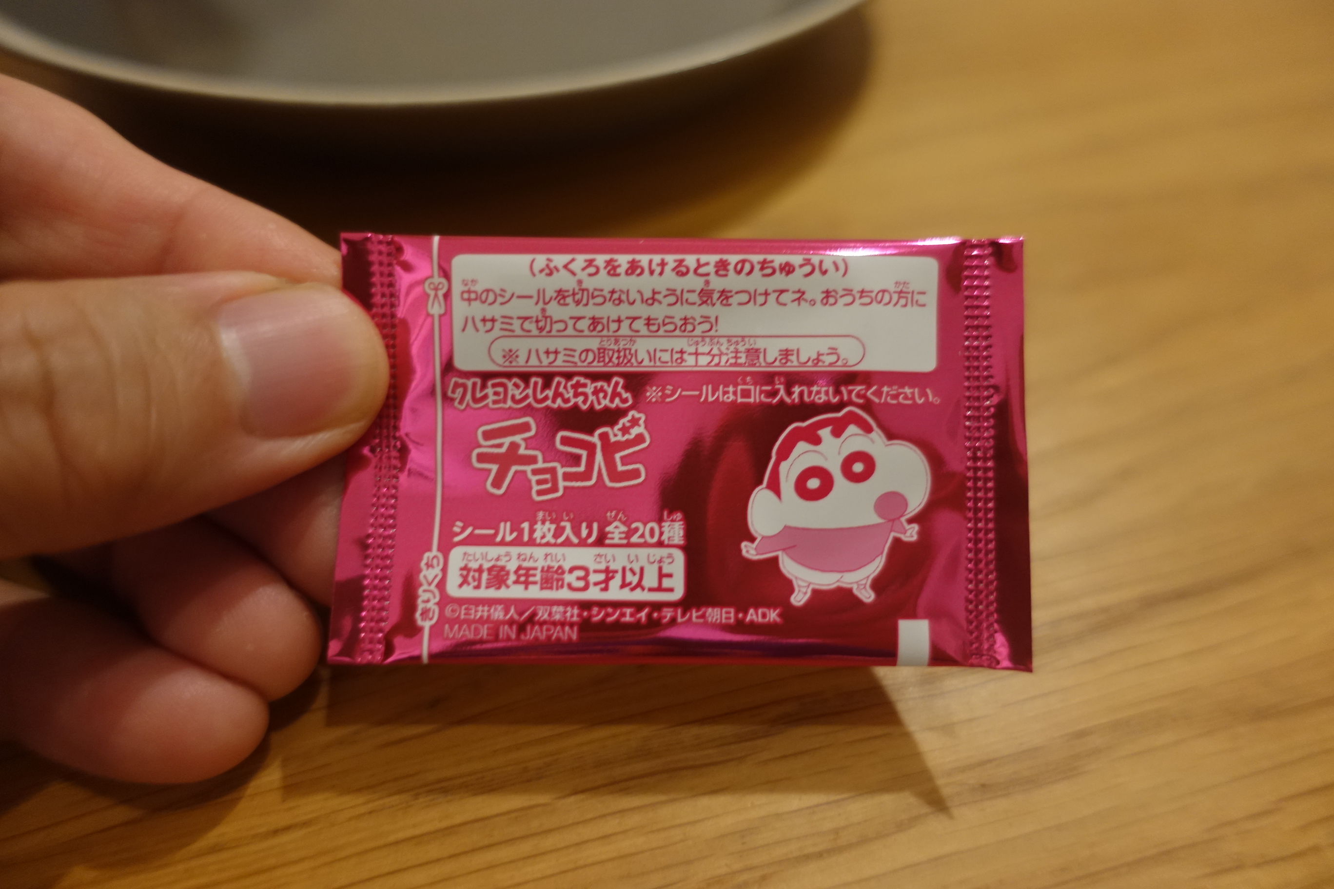 The individual foil pack, showing the sticker inside notice
