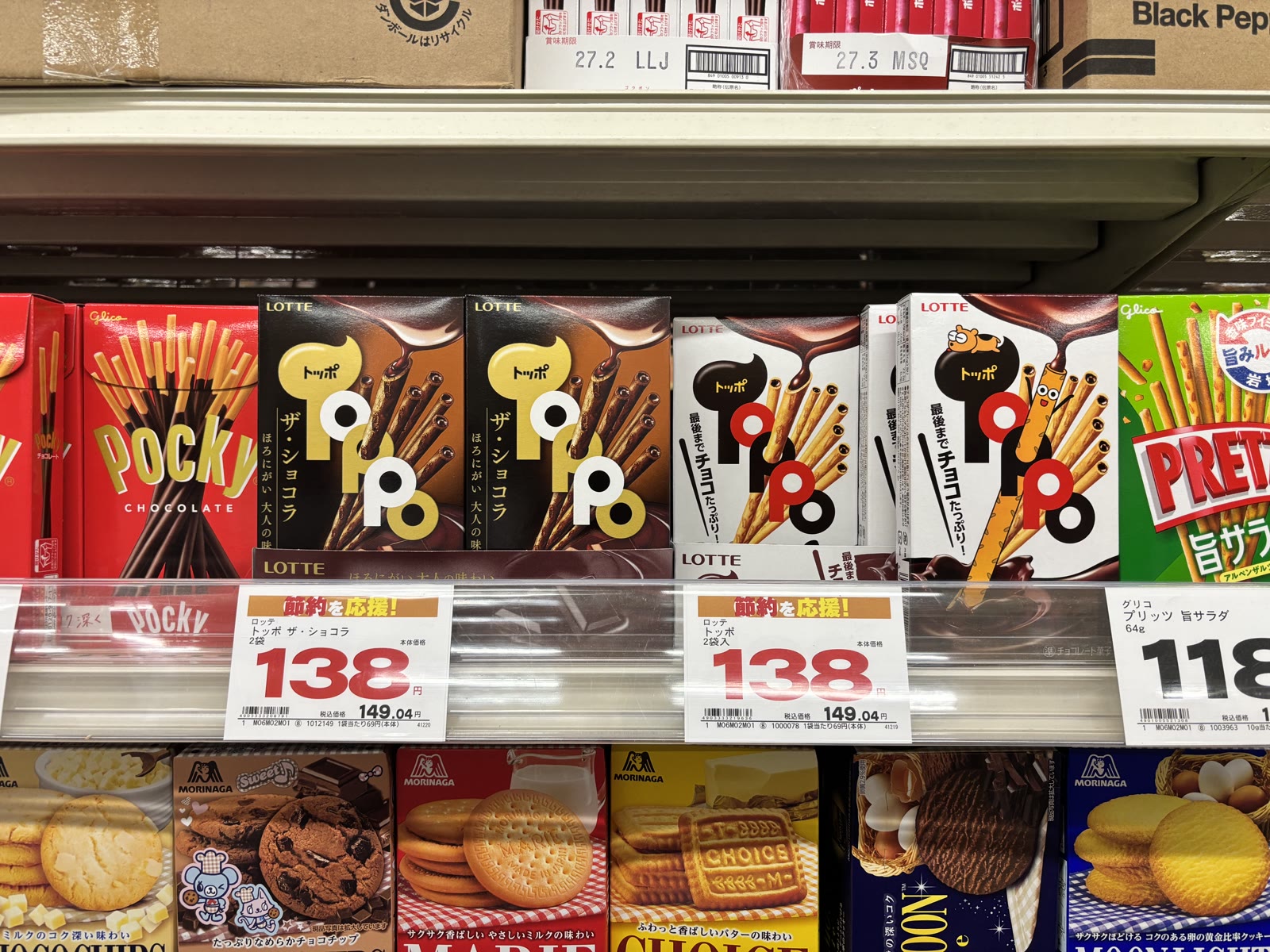 Toppo on a Japanese supermarket shelf, price tag visible